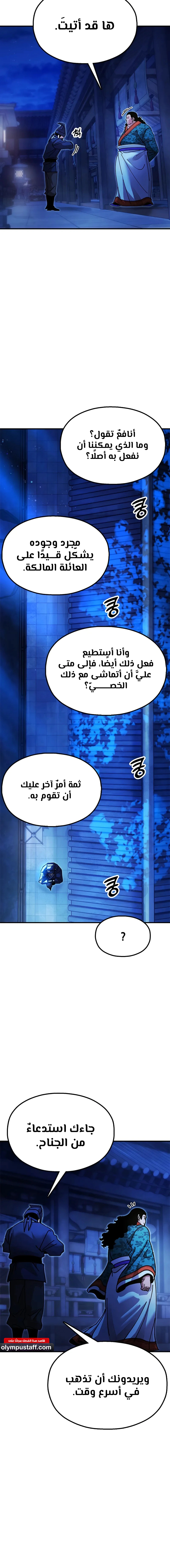 Read Chronicles of the Lazy Sovereign AR Manga Online