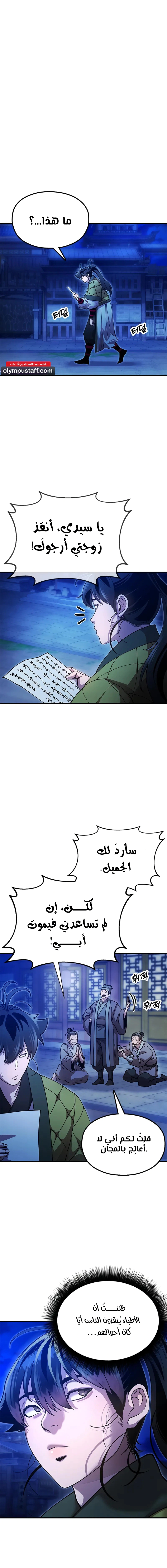 Read Chronicles of the Lazy Sovereign AR Manga Online