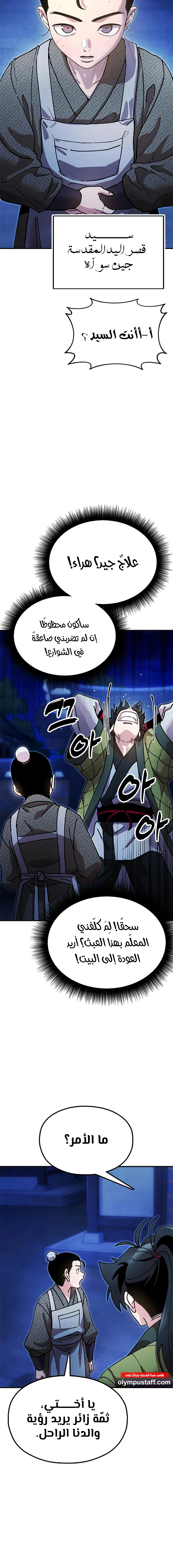 Read Chronicles of the Lazy Sovereign AR Manga Online