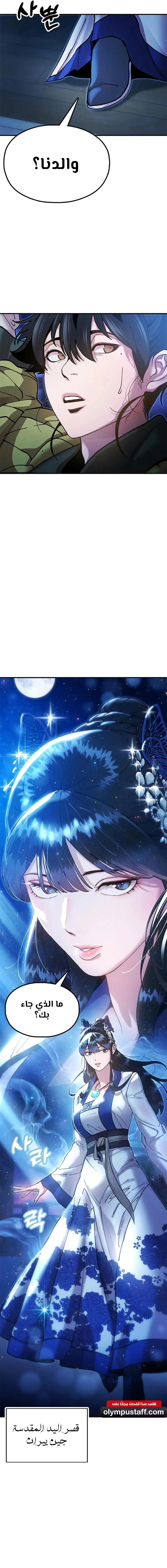 Read Chronicles of the Lazy Sovereign AR Manga Online