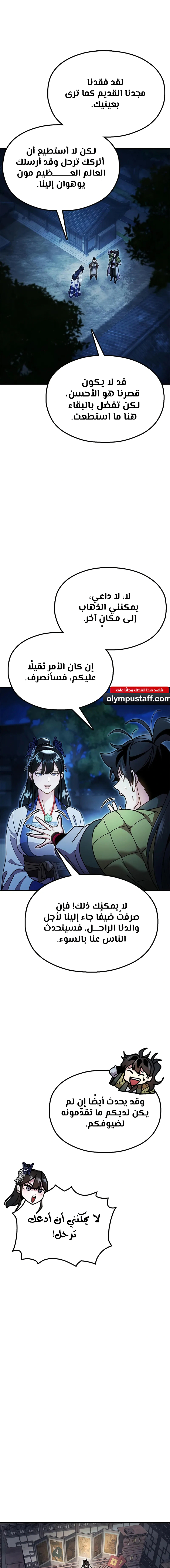 Read Chronicles of the Lazy Sovereign AR Manga Online