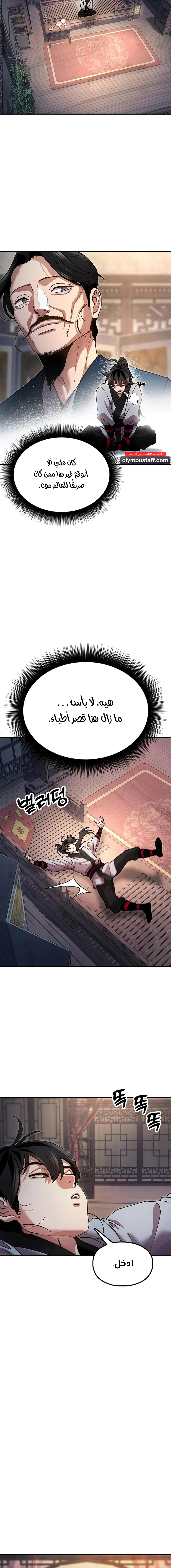 Read Chronicles of the Lazy Sovereign AR Manga Online