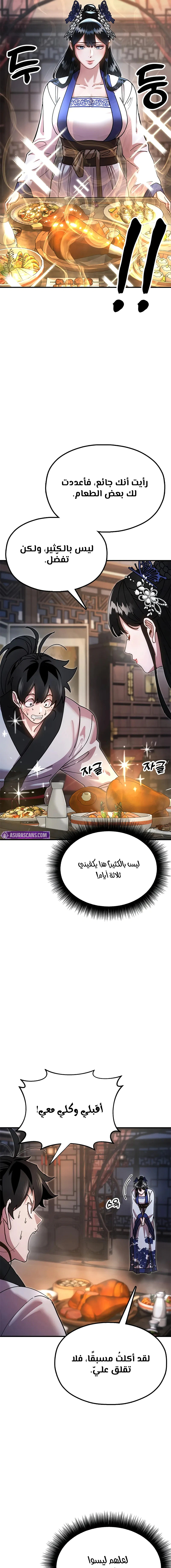 Read Chronicles of the Lazy Sovereign AR Manga Online