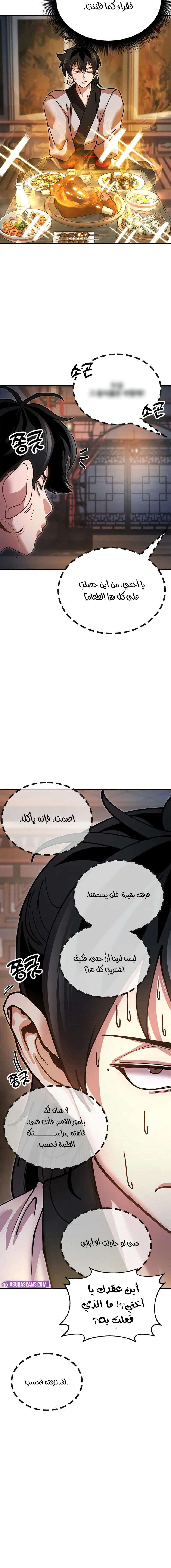 Read Chronicles of the Lazy Sovereign AR Manga Online