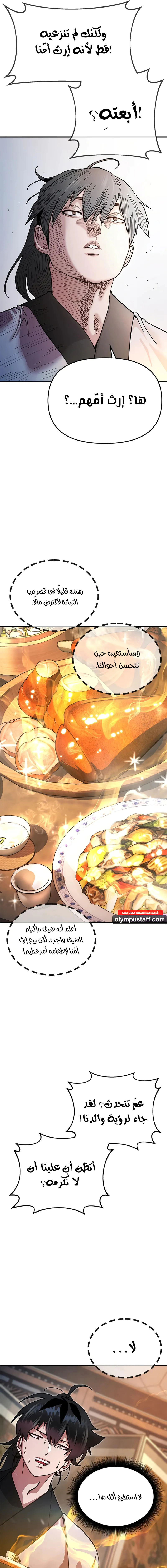 Read Chronicles of the Lazy Sovereign AR Manga Online