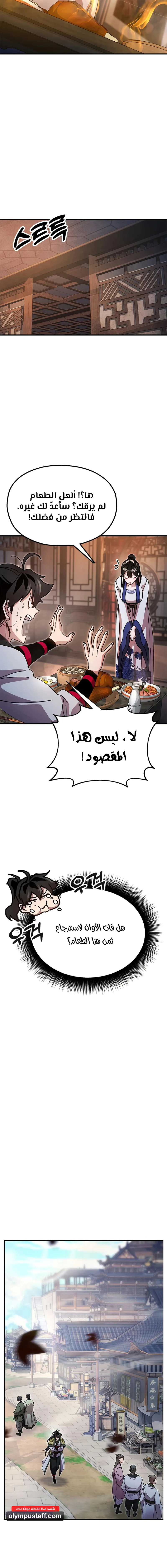 Read Chronicles of the Lazy Sovereign AR Manga Online