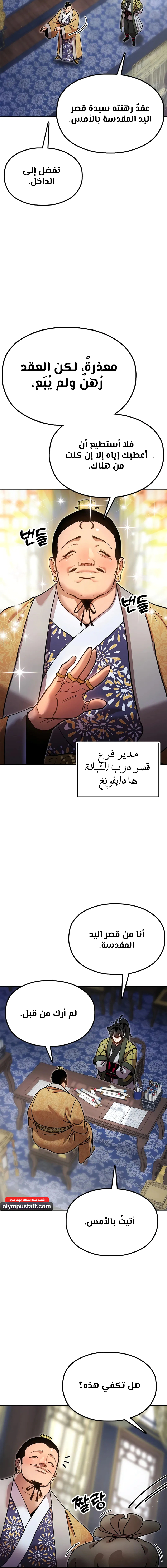 Read Chronicles of the Lazy Sovereign AR Manga Online