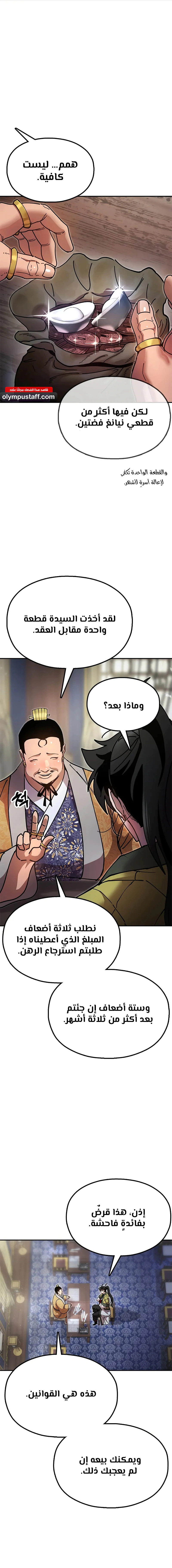 Read Chronicles of the Lazy Sovereign AR Manga Online