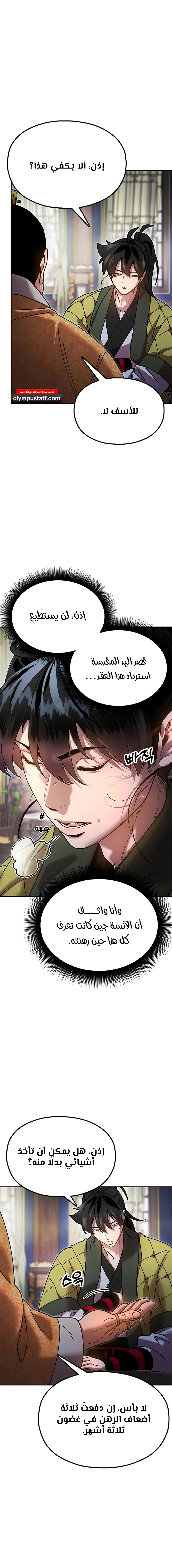 Read Chronicles of the Lazy Sovereign AR Manga Online