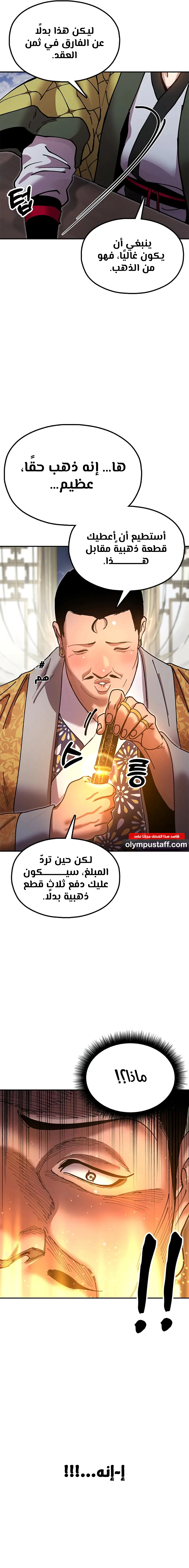 Read Chronicles of the Lazy Sovereign AR Manga Online