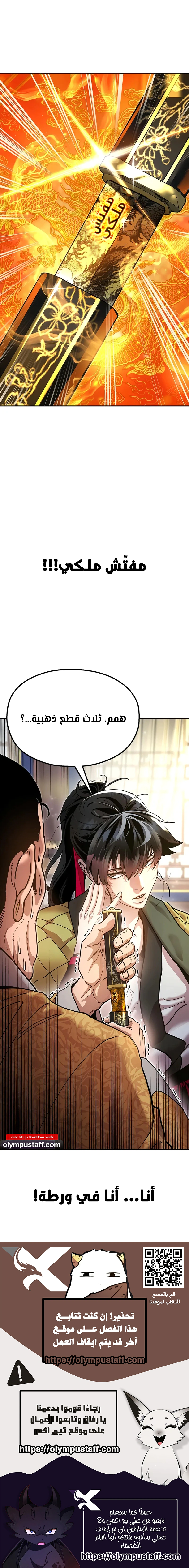 Read Chronicles of the Lazy Sovereign AR Manga Online