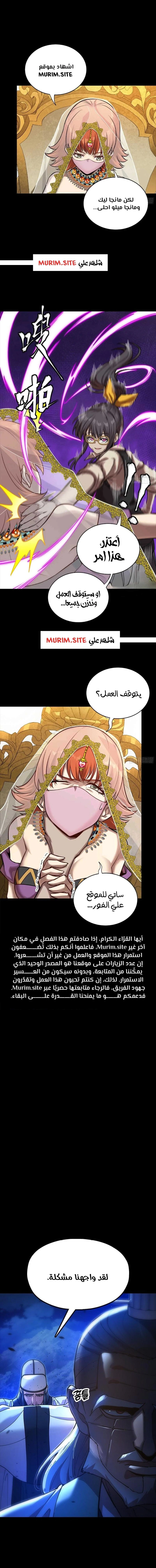 Read Chronicles of the Lazy Sovereign AR Manga Online