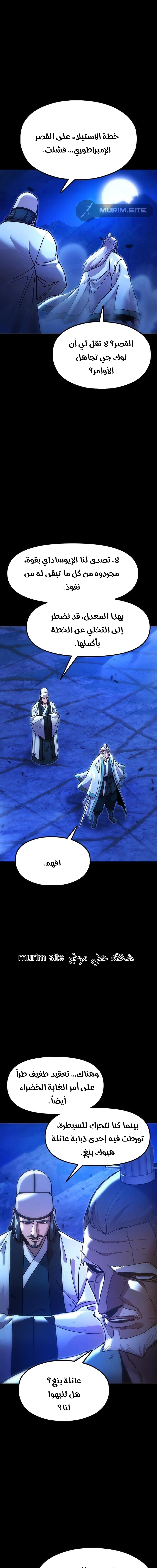 Read Chronicles of the Lazy Sovereign AR Manga Online