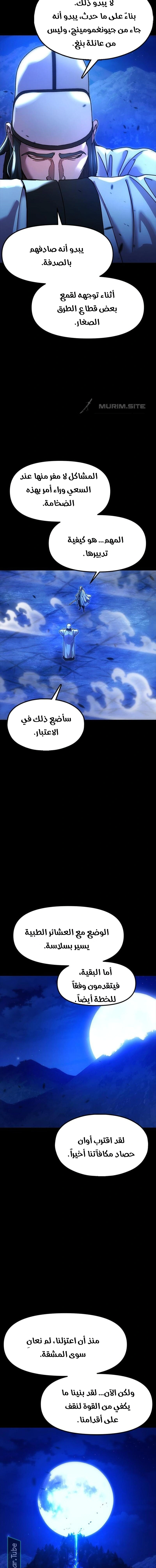 Read Chronicles of the Lazy Sovereign AR Manga Online