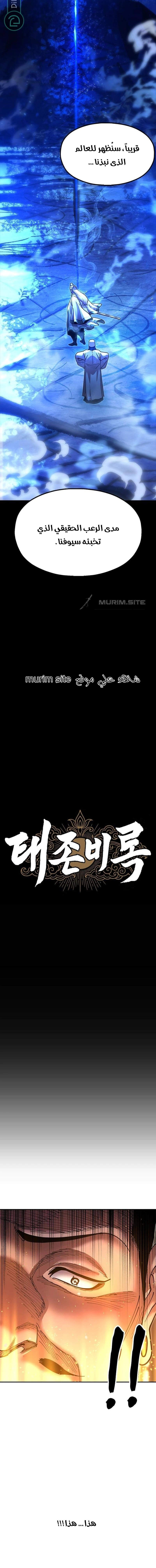 Read Chronicles of the Lazy Sovereign AR Manga Online