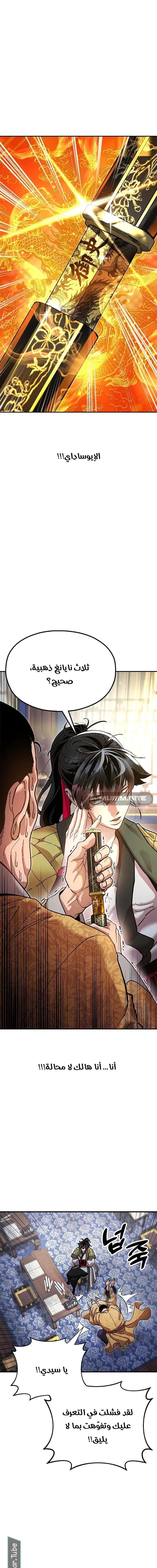 Read Chronicles of the Lazy Sovereign AR Manga Online