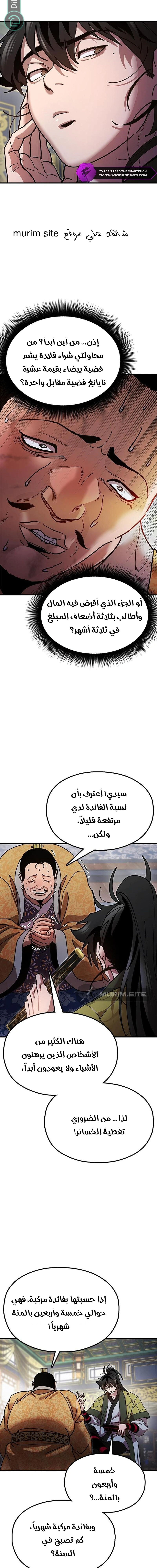 Read Chronicles of the Lazy Sovereign AR Manga Online