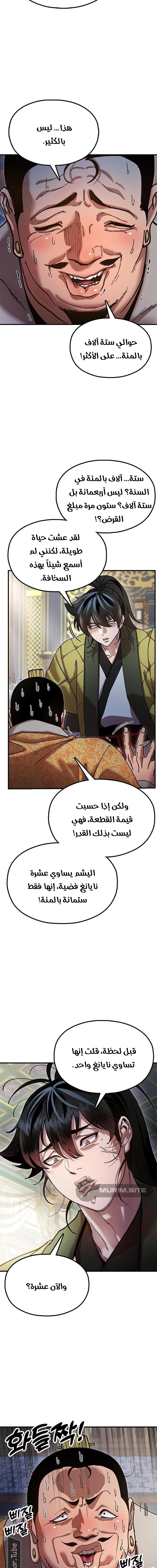 Read Chronicles of the Lazy Sovereign AR Manga Online