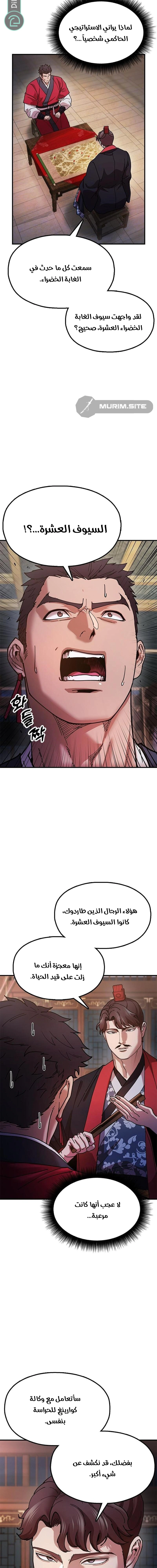 Read Chronicles of the Lazy Sovereign AR Manga Online
