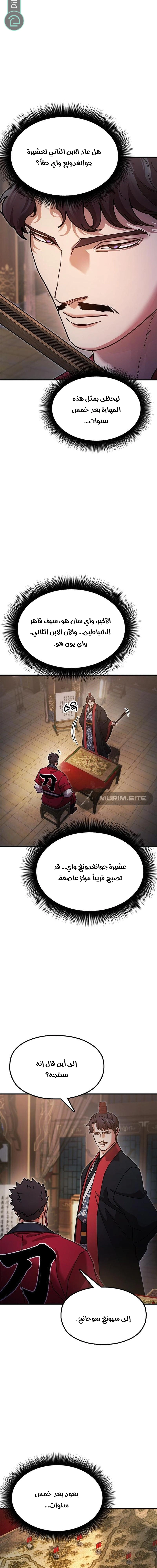 Read Chronicles of the Lazy Sovereign AR Manga Online