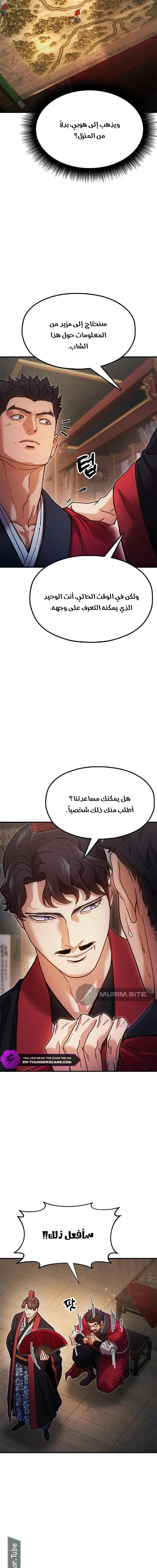 Read Chronicles of the Lazy Sovereign AR Manga Online