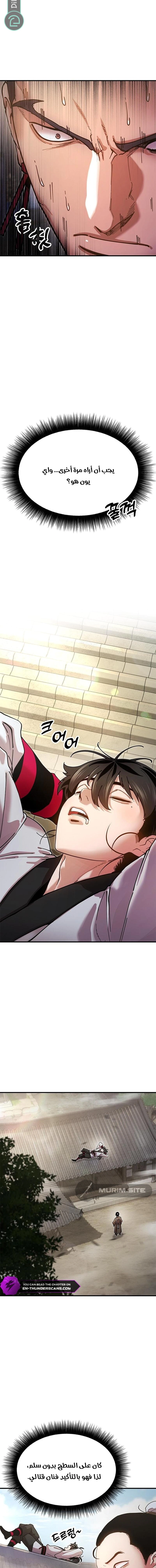 Read Chronicles of the Lazy Sovereign AR Manga Online