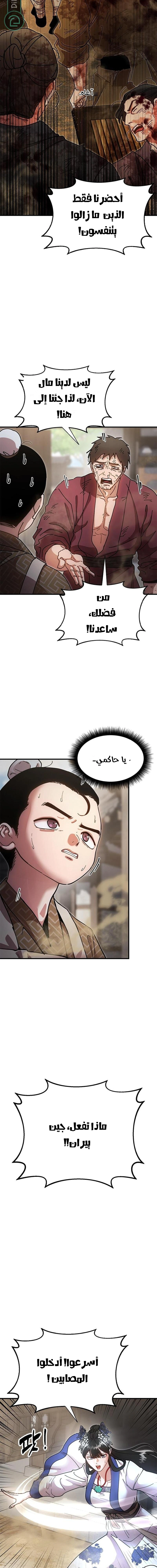 Read Chronicles of the Lazy Sovereign AR Manga Online