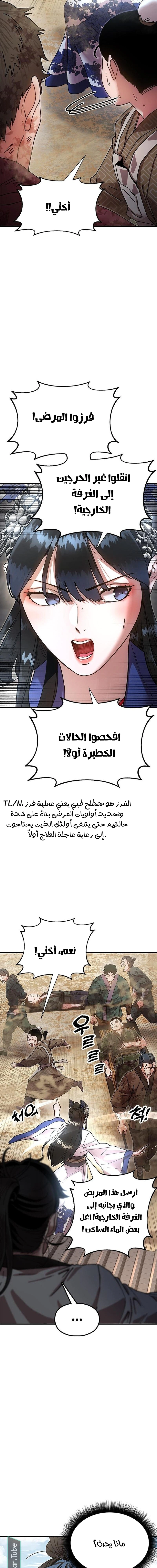 Read Chronicles of the Lazy Sovereign AR Manga Online