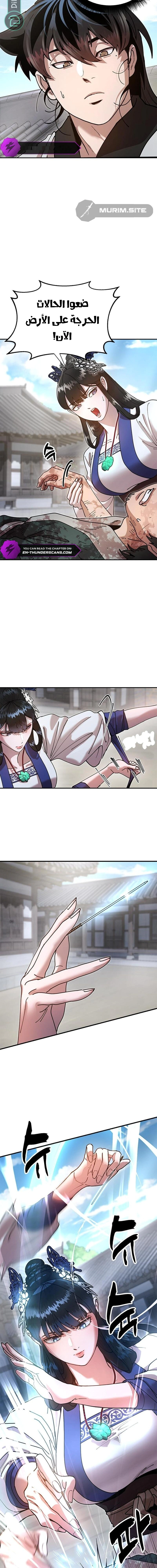 Read Chronicles of the Lazy Sovereign AR Manga Online