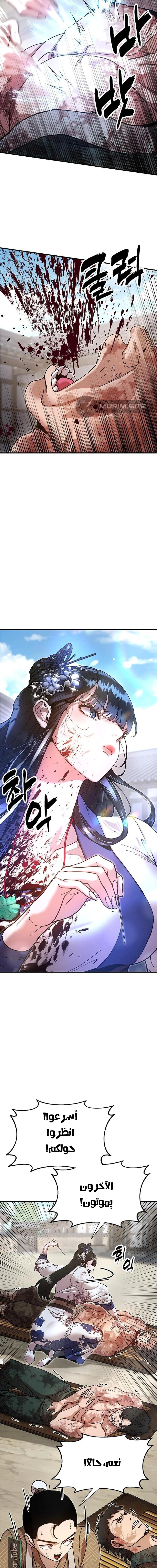 Read Chronicles of the Lazy Sovereign AR Manga Online
