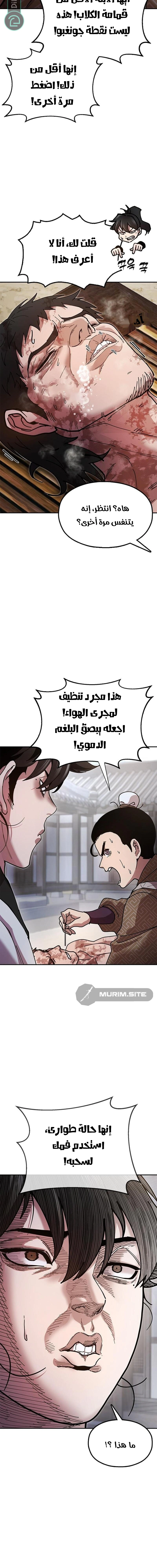 Read Chronicles of the Lazy Sovereign AR Manga Online