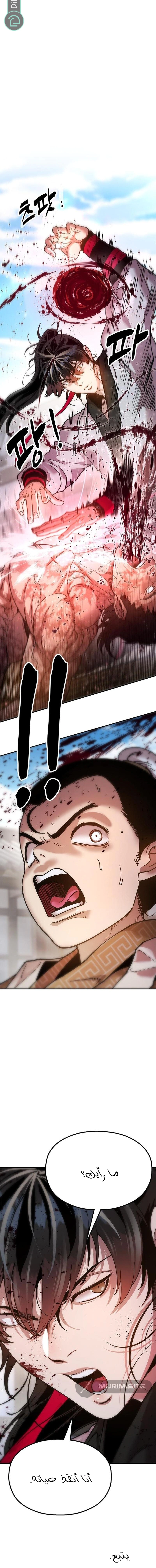 Read Chronicles of the Lazy Sovereign AR Manga Online