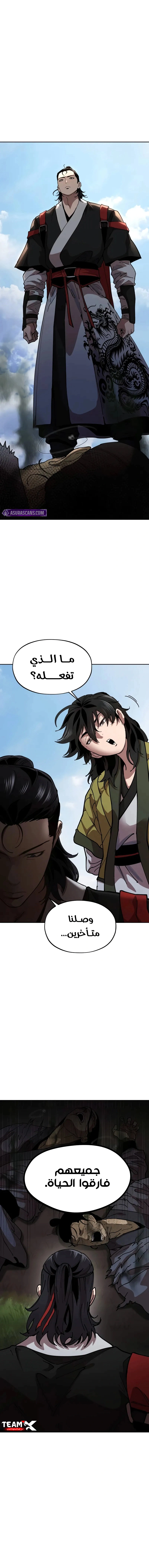 Read Chronicles of the Lazy Sovereign AR Manga Online