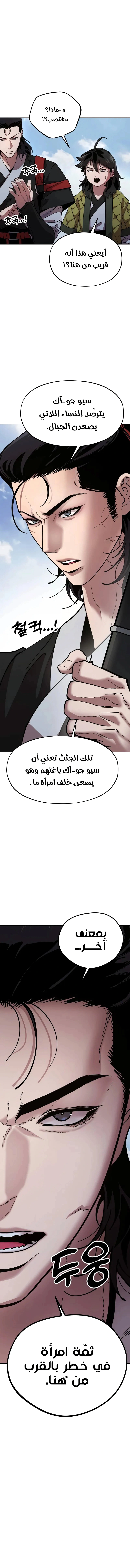 Read Chronicles of the Lazy Sovereign AR Manga Online