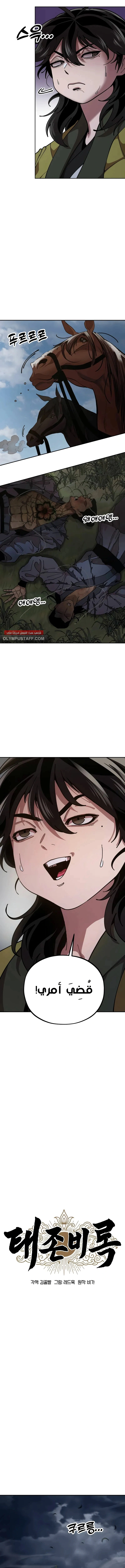Read Chronicles of the Lazy Sovereign AR Manga Online