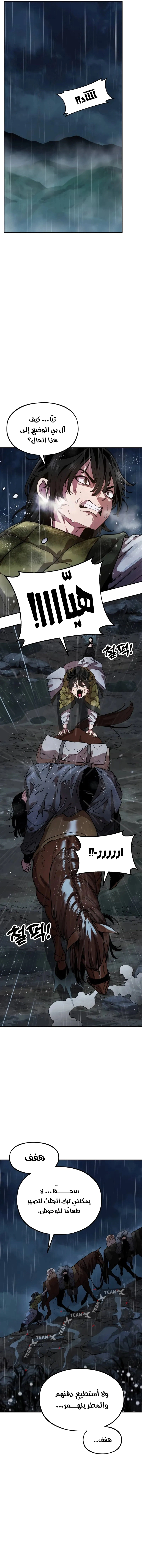 Read Chronicles of the Lazy Sovereign AR Manga Online