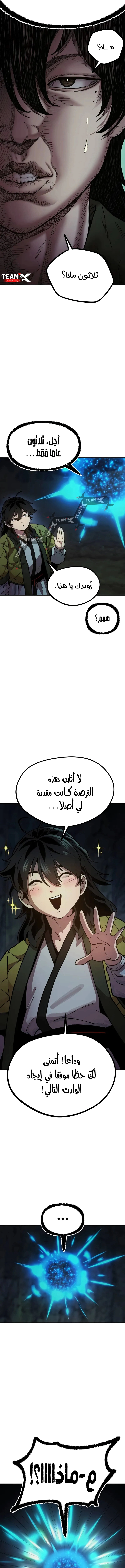 Read Chronicles of the Lazy Sovereign AR Manga Online