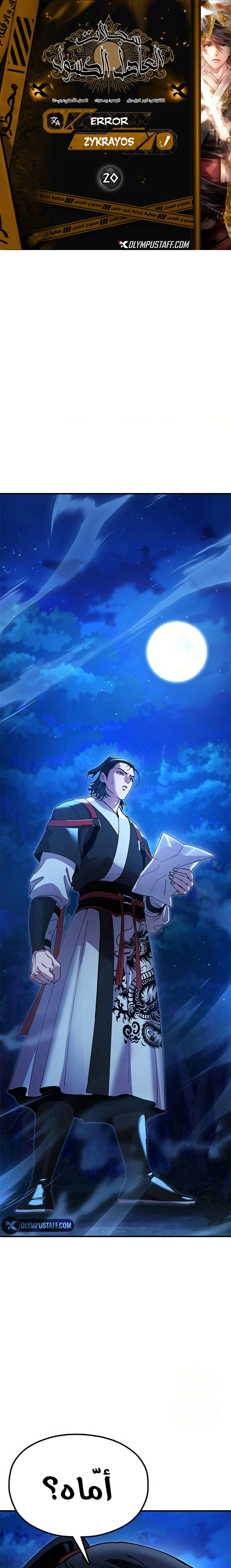 Read Chronicles of the Lazy Sovereign AR Manga Online