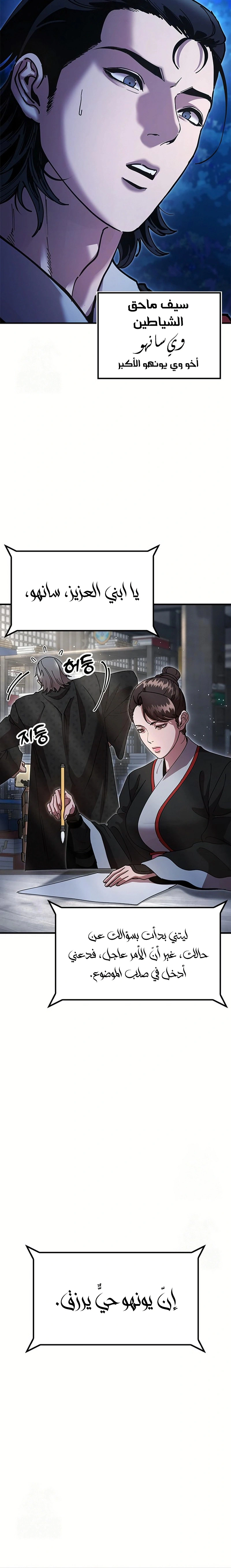 Read Chronicles of the Lazy Sovereign AR Manga Online