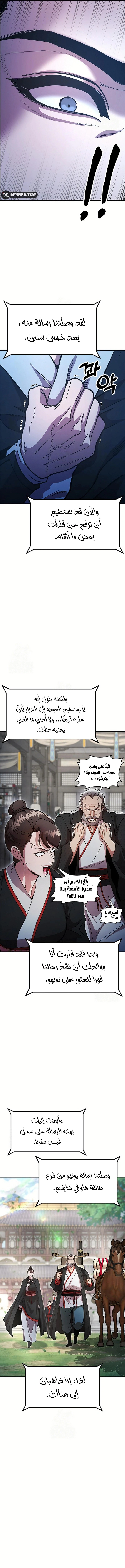 Read Chronicles of the Lazy Sovereign AR Manga Online