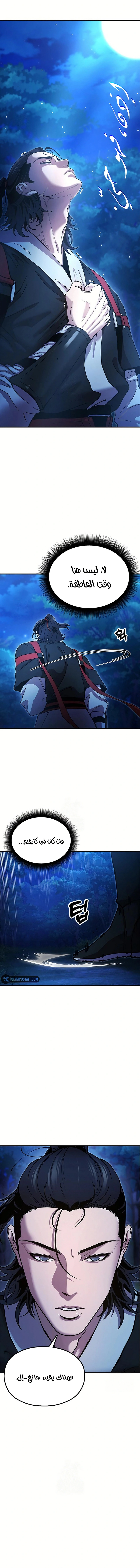 Read Chronicles of the Lazy Sovereign AR Manga Online