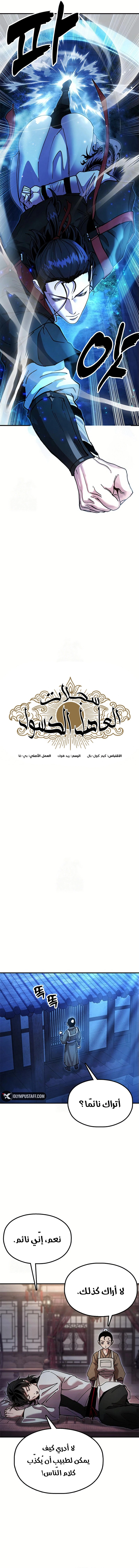 Read Chronicles of the Lazy Sovereign AR Manga Online