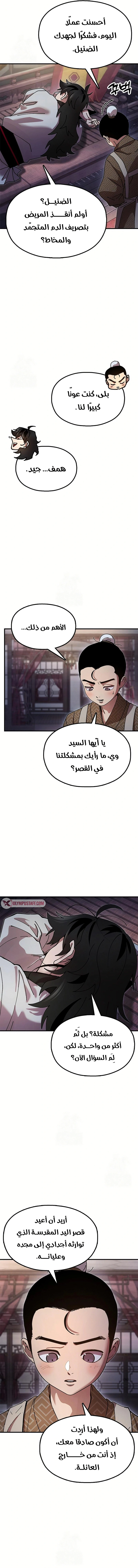 Read Chronicles of the Lazy Sovereign AR Manga Online