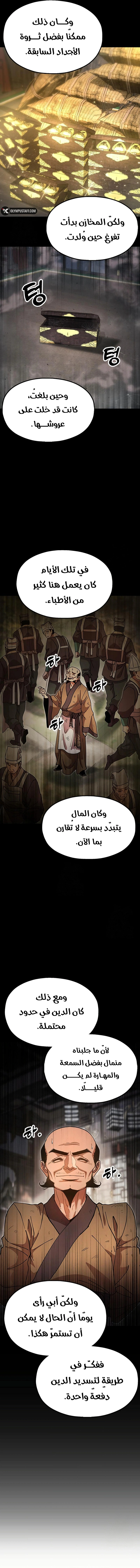Read Chronicles of the Lazy Sovereign AR Manga Online