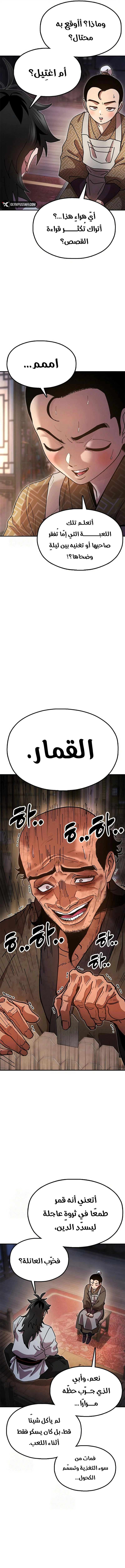 Read Chronicles of the Lazy Sovereign AR Manga Online