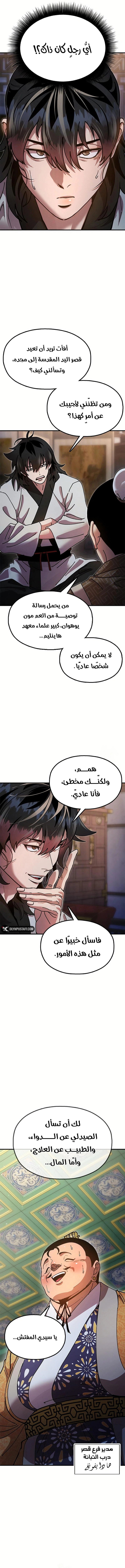Read Chronicles of the Lazy Sovereign AR Manga Online
