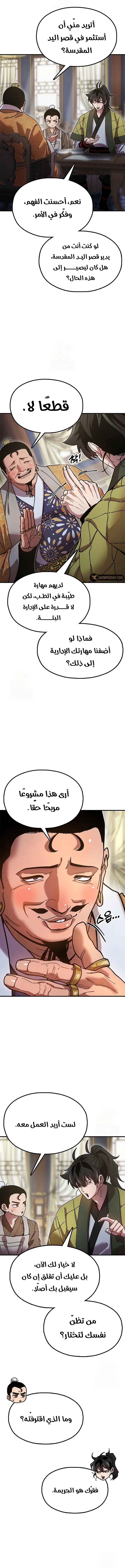 Read Chronicles of the Lazy Sovereign AR Manga Online