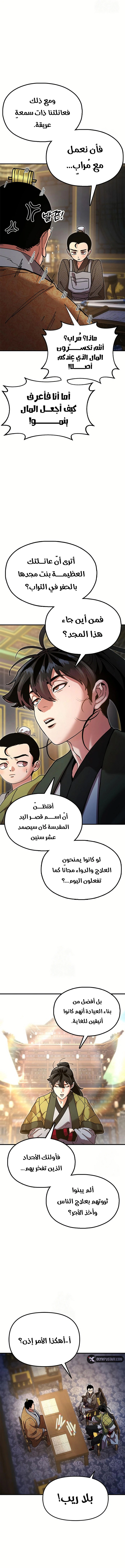 Read Chronicles of the Lazy Sovereign AR Manga Online