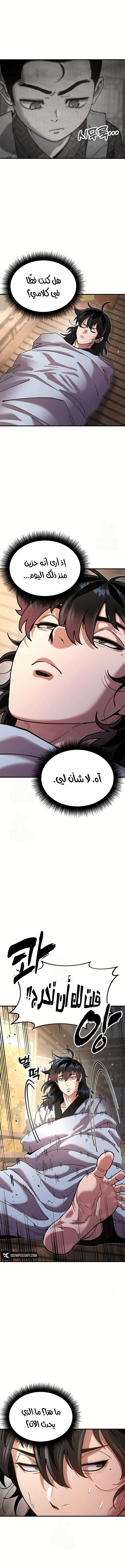 Read Chronicles of the Lazy Sovereign AR Manga Online