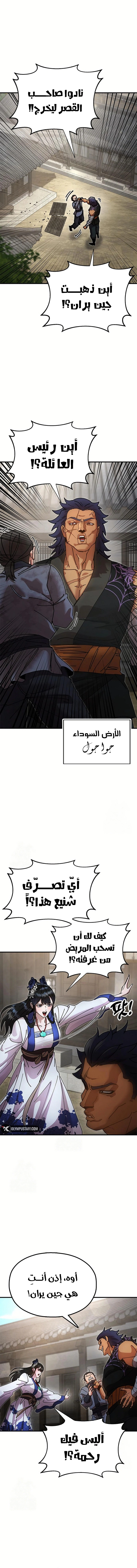 Read Chronicles of the Lazy Sovereign AR Manga Online